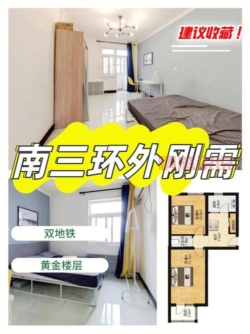 爱北京论坛:刘家窑生活经验分享,北漂十年心路历程