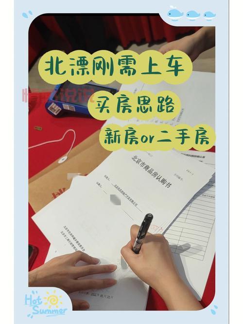 爱北京论坛:刘家窑生活经验分享,北漂十年心路历程