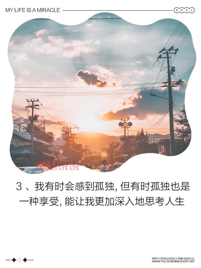 享受情感说说:让平凡生活更美好