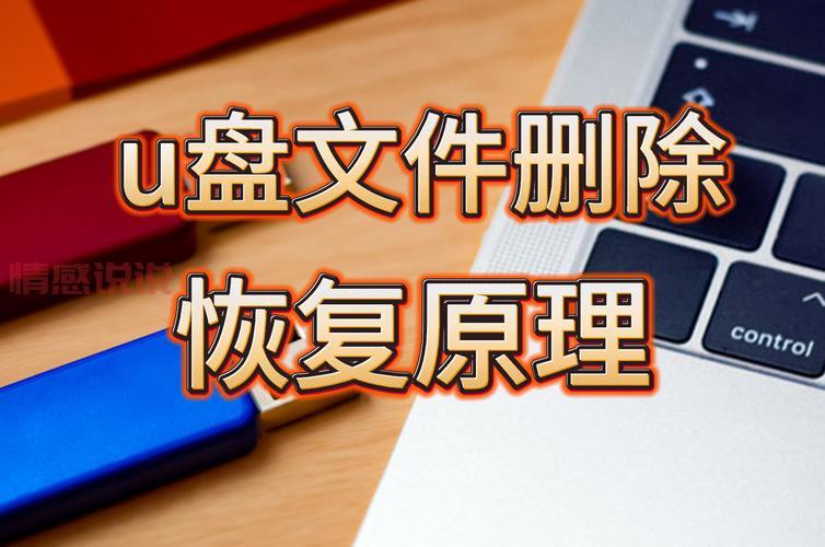U盘读不出来怎么修复？五种方法快速搞定！
