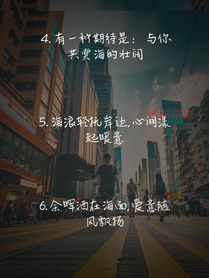 4个字情感说说:深情似海,爱意无尽