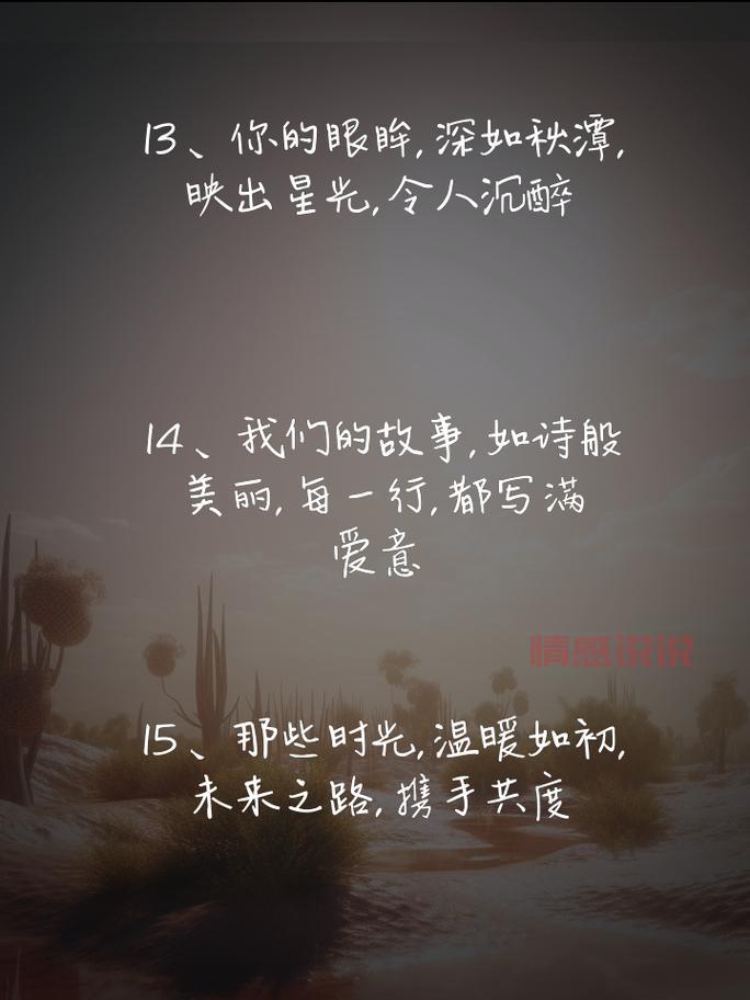 「关于感情与情感的说说:那些触动心灵的瞬间」