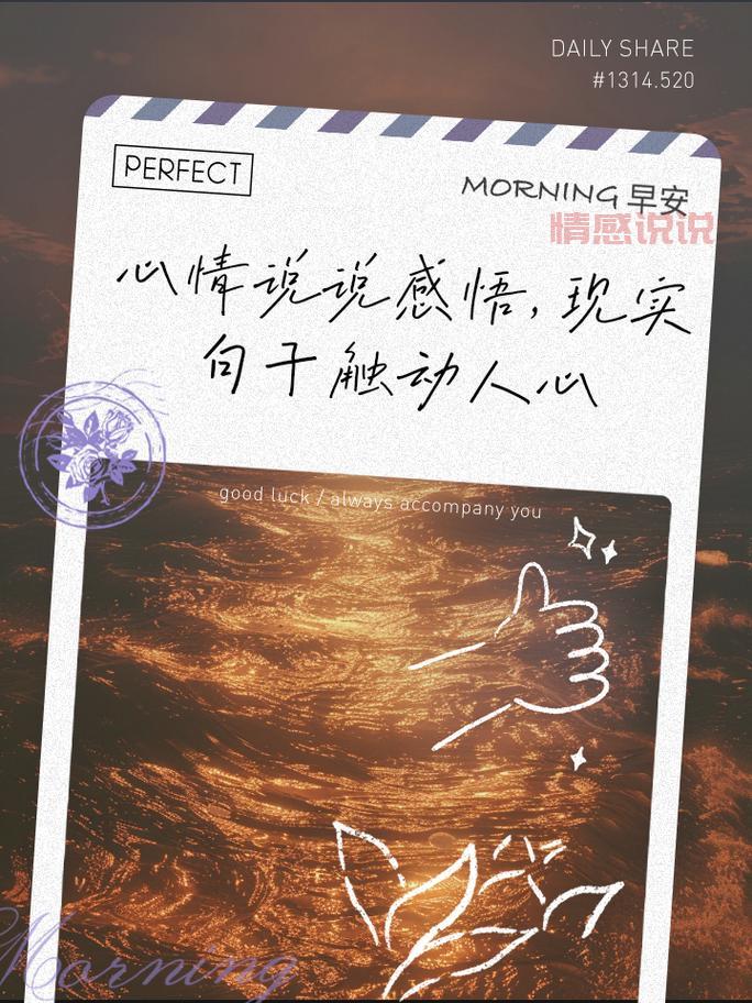 情感句子说说心情简短:最触动心灵的瞬间