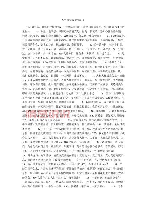 我喜欢你说说情感句子：打动人心的爱情表达