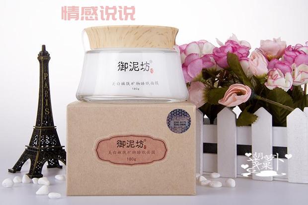 御泥坊睡眠面膜 提亮美白嫩肤 轻松打造亮泽健康肌肤