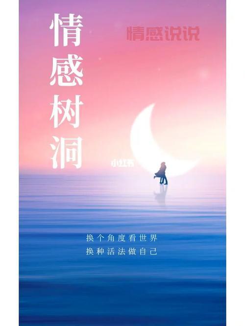 情感解忧铺：倾听你的故事，修补情感破洞