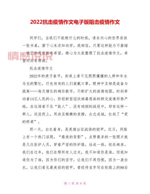 2022年疫情感悟:100句深刻的心灵触动说说