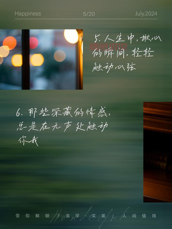 感情情感句子说说心情：触动心灵的经典语录