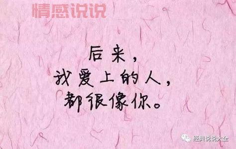 微信情感句子:那些触动心弦的心情说说