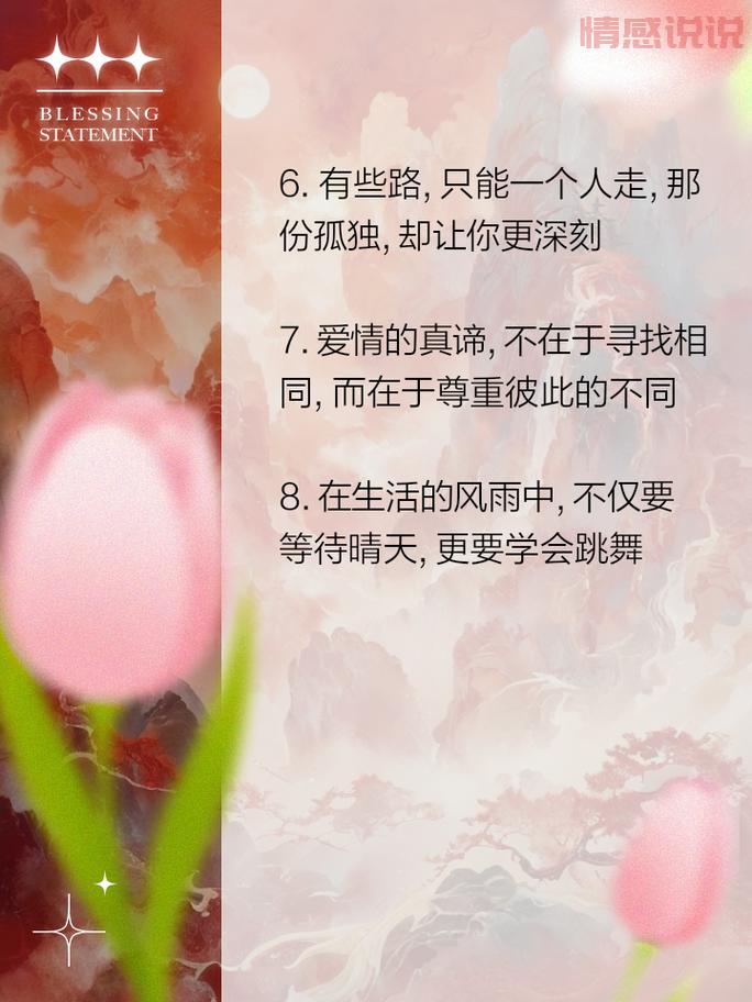 微信情感句子:那些触动心弦的心情说说