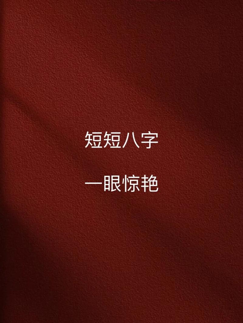 八字情感说说伤感:心若一动,泪如泉涌