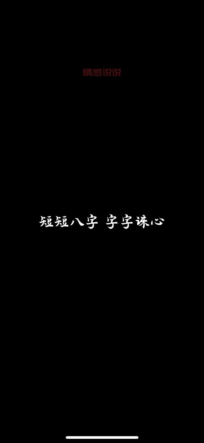 八字情感说说伤感:心若一动,泪如泉涌