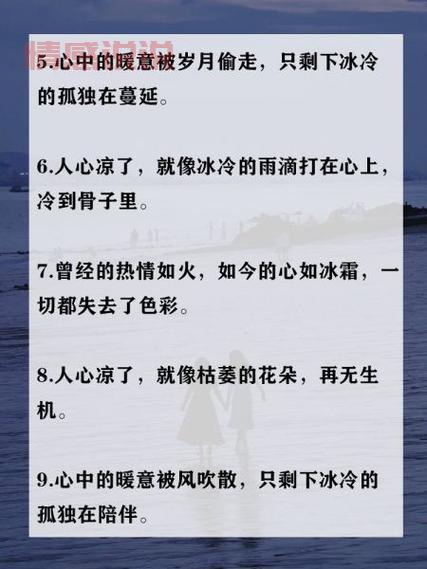 八字情感说说伤感:心若一动,泪如泉涌
