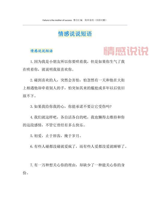 打动人心的QQ空间情感留言,让你的说说更有深度