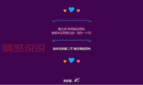 打动人心的QQ空间情感留言,让你的说说更有深度