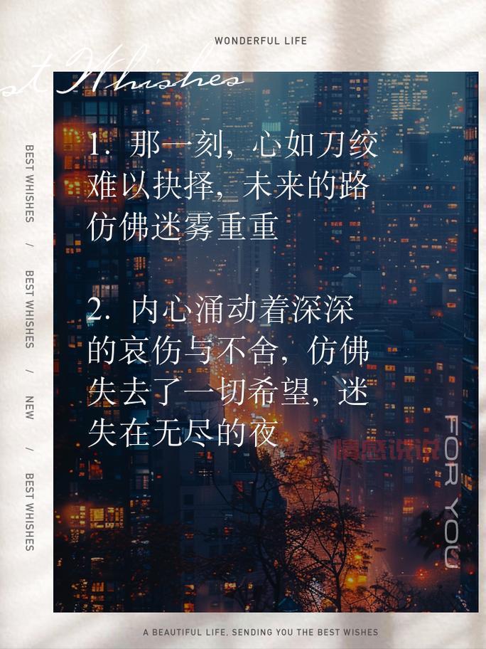 伤心情感说说:爱与辜负之间的无奈抉择