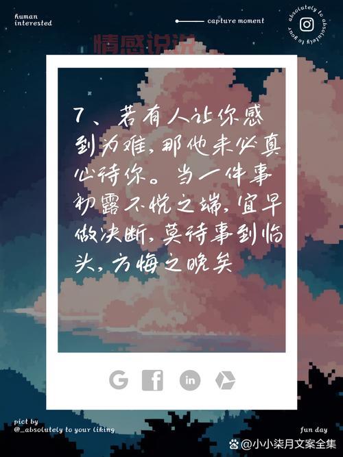 伤心情感说说:爱与辜负之间的无奈抉择