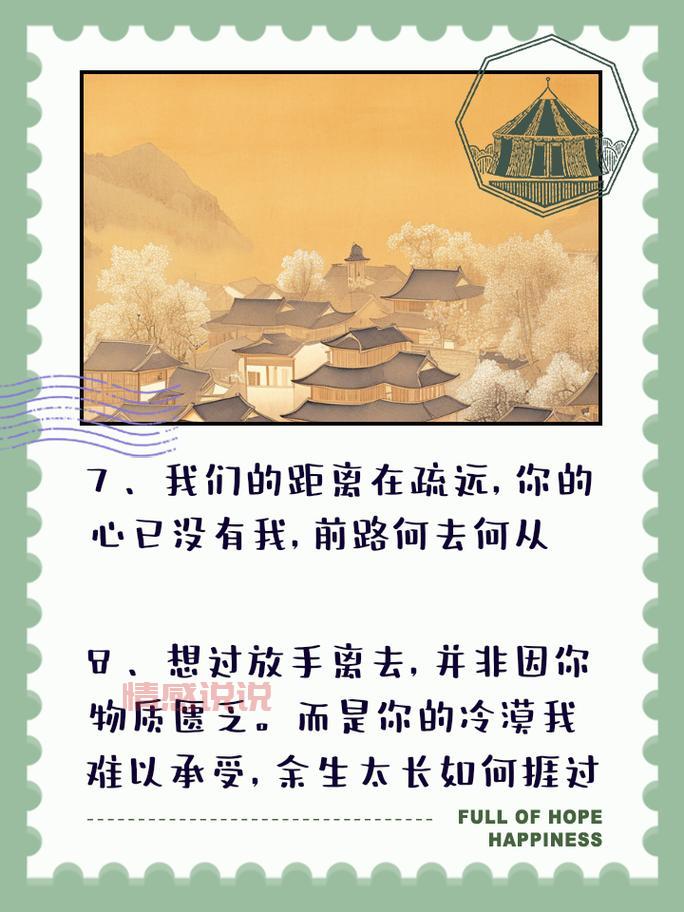 伤心情感说说:爱与辜负之间的无奈抉择