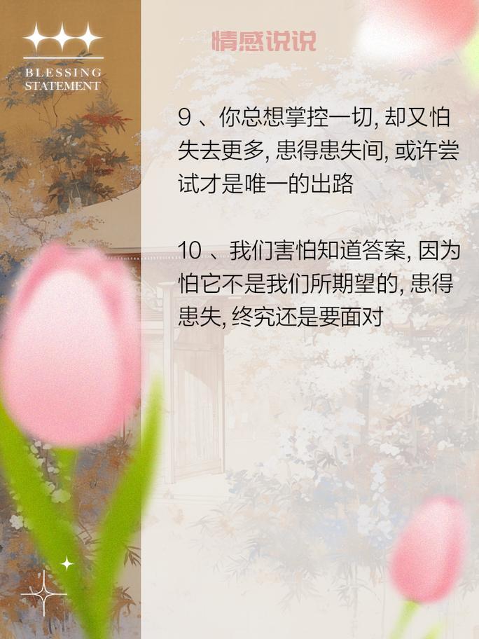 伤心情感说说:爱与辜负之间的无奈抉择