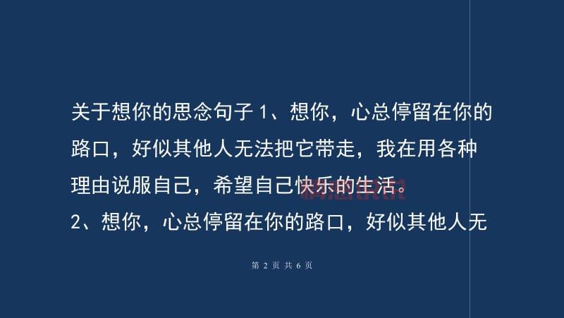 表达想你心情的短语集锦,记录最深情的思念