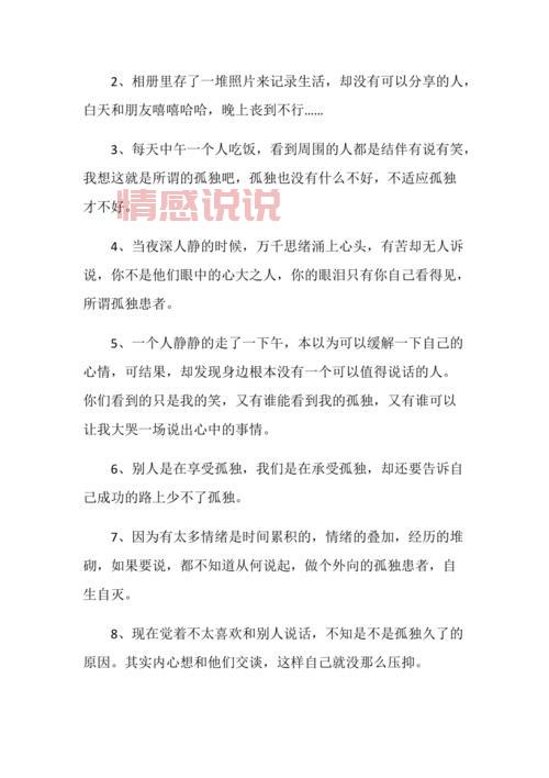 情感经典说说大全:最暖心的文字,治愈每一个孤独瞬间