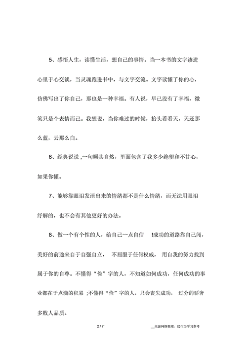 情感经典说说大全:最暖心的文字,治愈每一个孤独瞬间