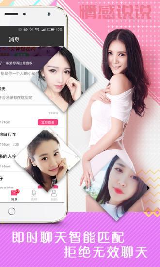 附近寻：真实高效的同城交友新体验