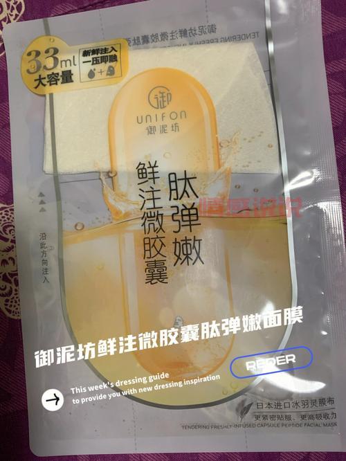 御泥坊嫩颜小灯泡面膜,玻尿酸保湿+亮肤焕颜,肌肤细腻无负担