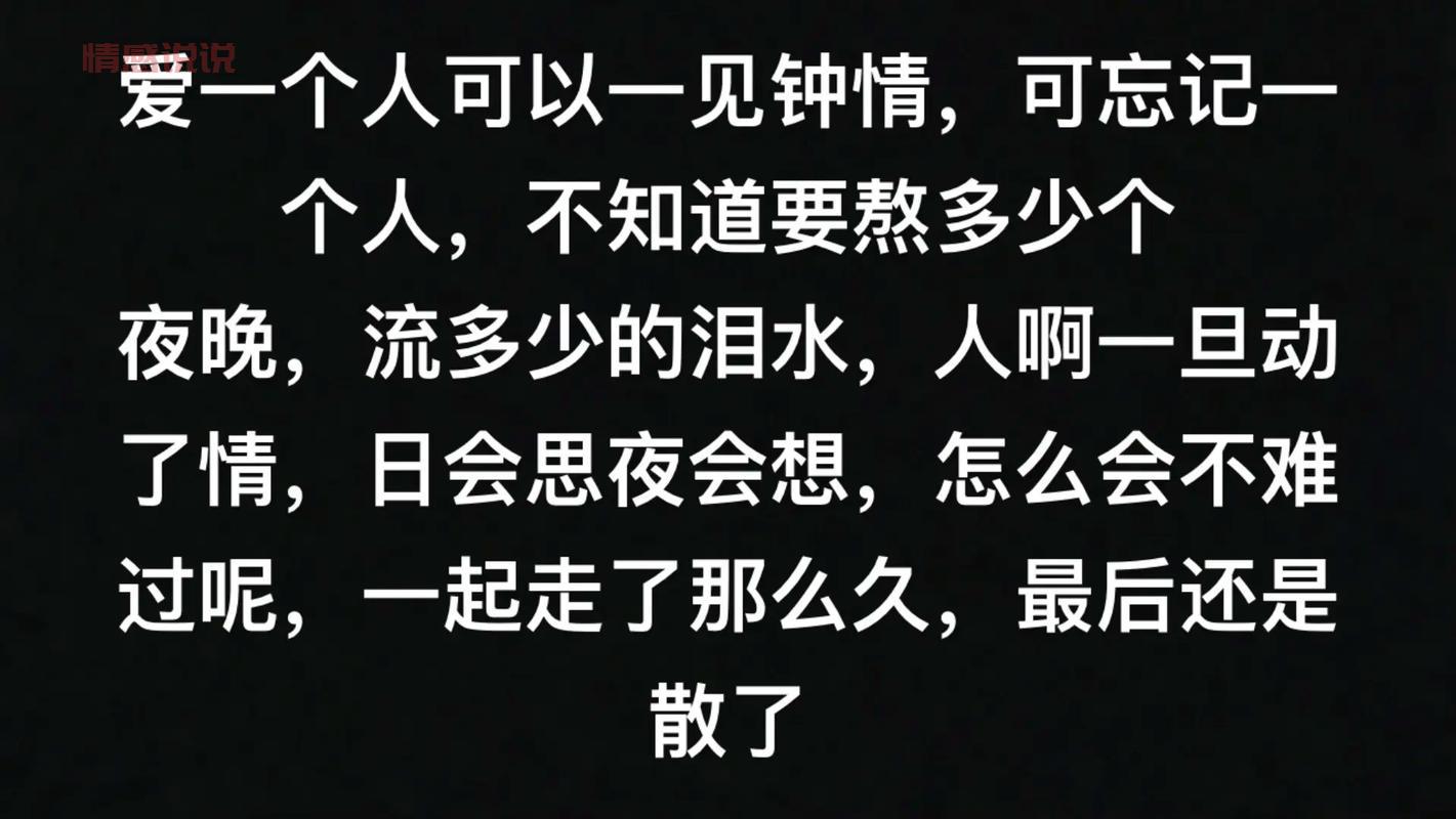 情感倾诉说说｜用文字表达爱与痛的心声