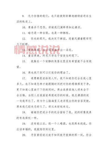 唯美情感说说大全:让个性签名诉说你的心事