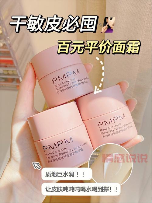 「依泉舒慕适特润面霜评测:滋养、舒缓、焕活脆弱肌」