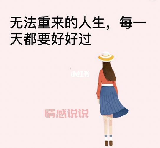 无法挽回的情感说说：那些无法重来的真心告白