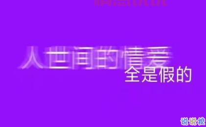 无法挽回的情感说说：那些无法重来的真心告白