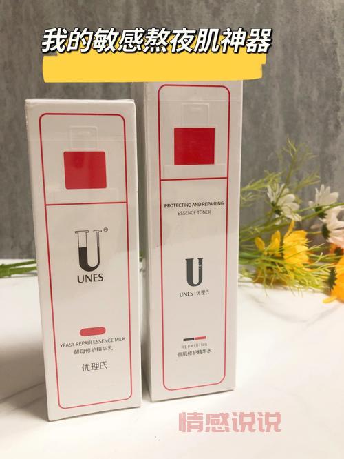 优理氏酵母修护精华油——维稳肌肤屏障，告别干痒红敏