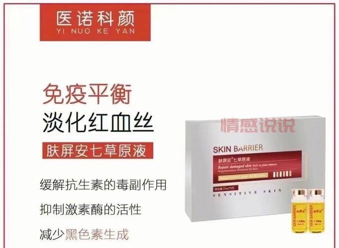 优理氏酵母修护精华油——维稳肌肤屏障，告别干痒红敏