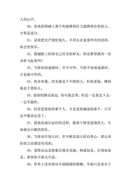 关于情感说说:细腻心声与生活感悟的分享