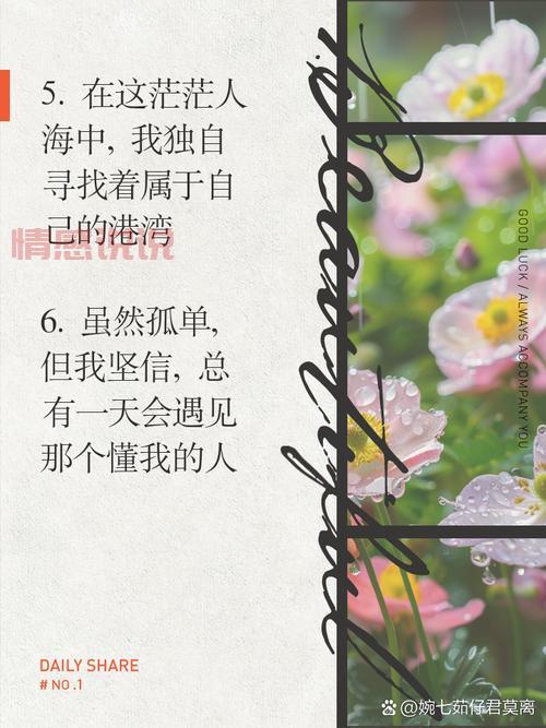 深情独白：表达内心情感的温暖说说