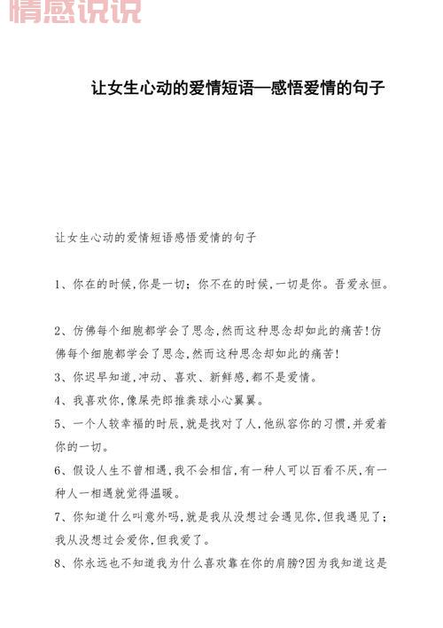 2018情感说说:用心感悟青春与爱恋的每一刻