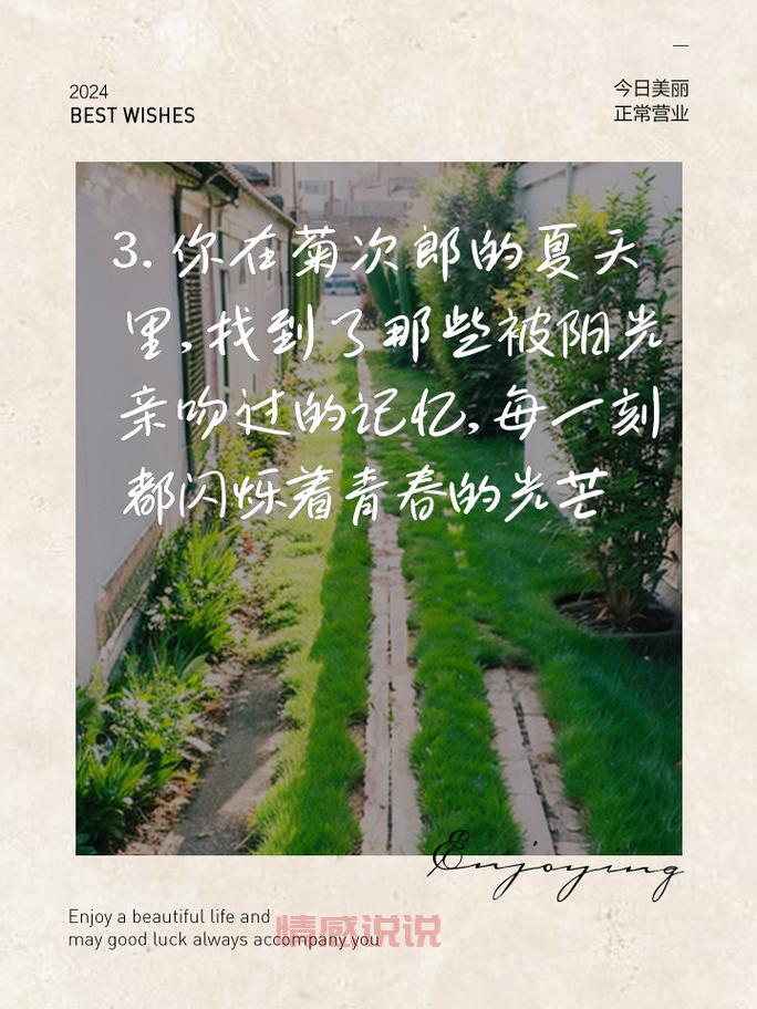 2018情感说说:用心感悟青春与爱恋的每一刻