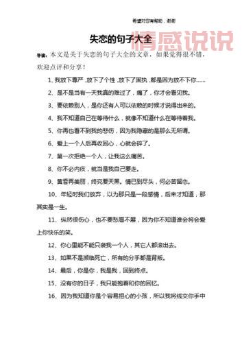 走出失恋的心情语录,句句写进心坎的情感说说