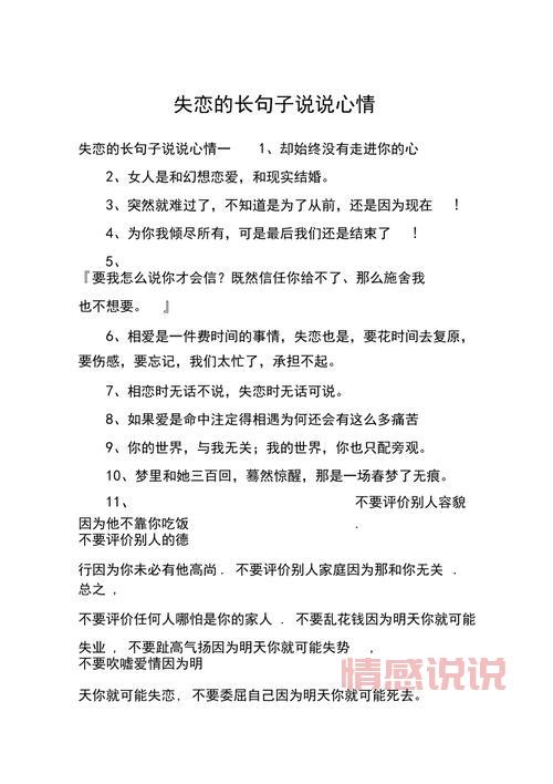 走出失恋的心情语录,句句写进心坎的情感说说
