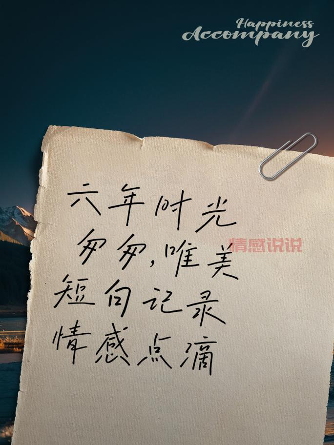 情感说说精选:唯美短句记录心情点滴