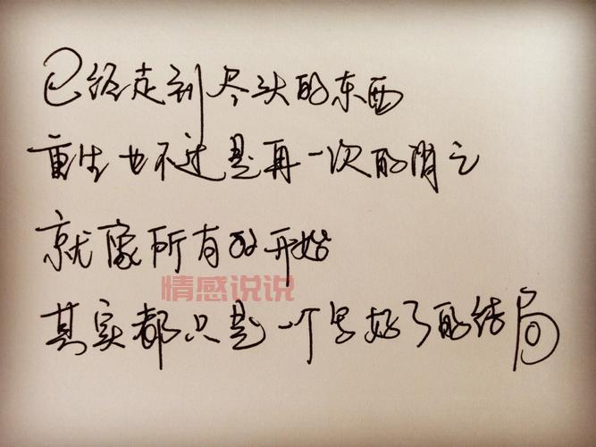 伤感说说大全:触动心灵的情感语录集锦