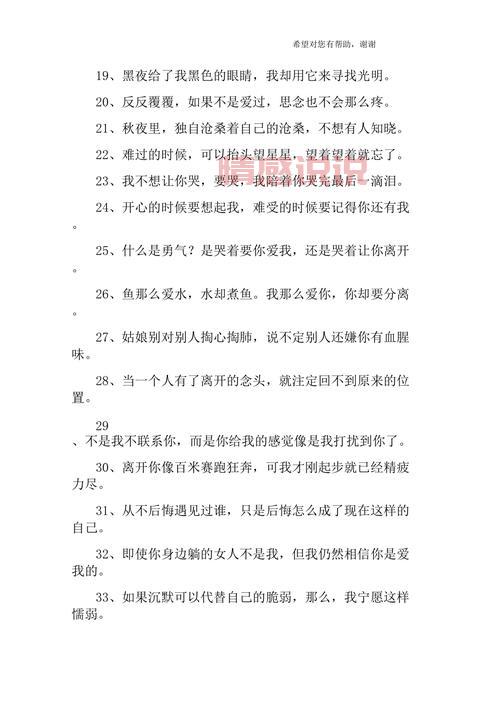 伤感说说大全:触动心灵的情感语录集锦