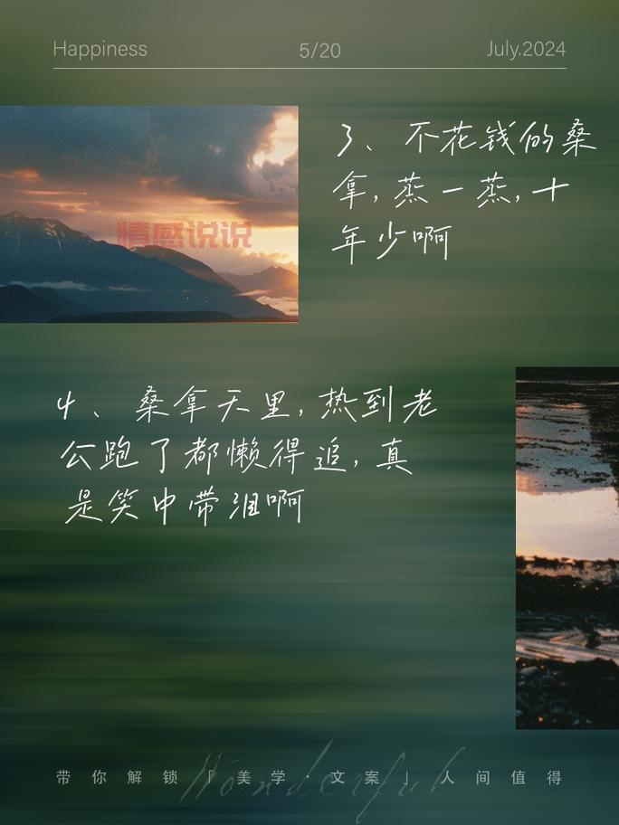 搞笑情感说说大全：轻松幽默，笑中带泪的情感金句