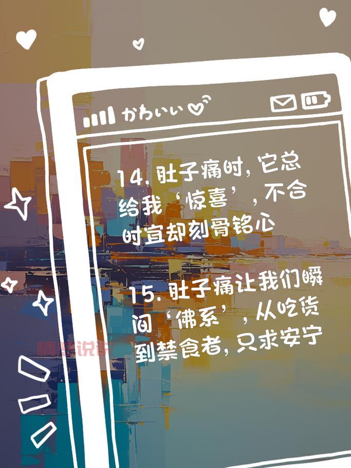 搞笑情感说说大全：轻松幽默，笑中带泪的情感金句