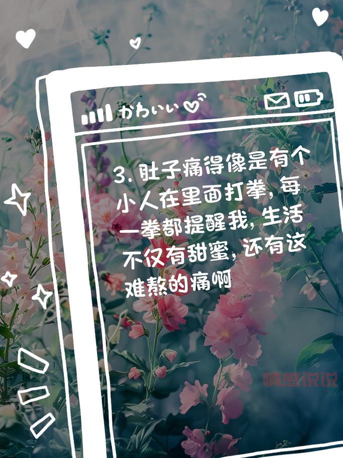 搞笑情感说说大全：轻松幽默，笑中带泪的情感金句