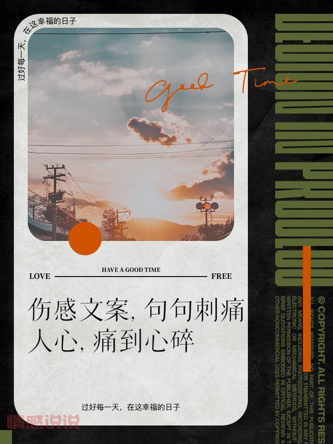 用情感图片文字诉说内心伤感：每一句话都刺痛人心