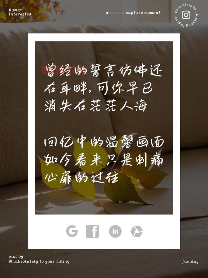 用情感图片文字诉说内心伤感：每一句话都刺痛人心