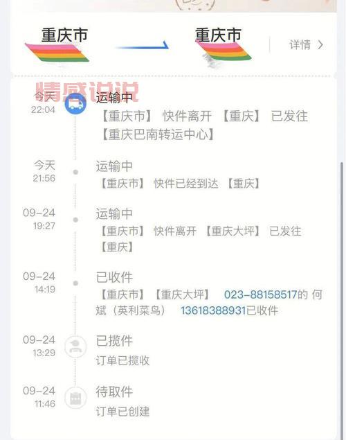 重庆同城寄快递价格表